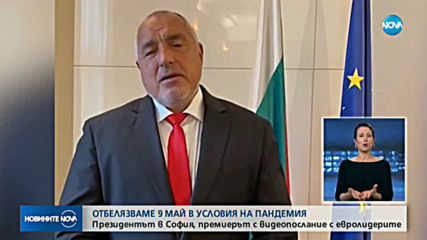 В ДЕНЯ НА ЕВРОПА: Тържествена церемония по издигането на знамето на ЕС
