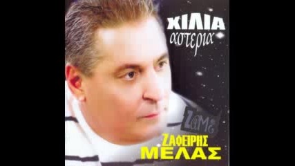 Chris K Kemanetzidisi & Zafiris Melas dueto Stathis Pavlidis (manamana) cd 