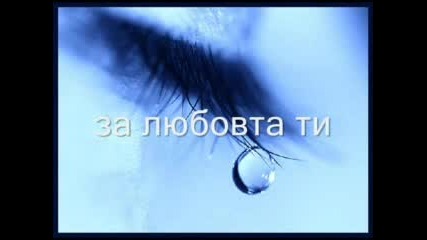 Ingrid Cup - I Will Not Die [prevod]