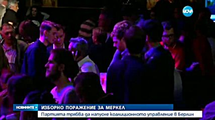 Поражение за християндемократите на Меркел
