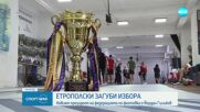 Спортни новини (17.12.2024 - късна емисия)