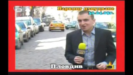 Нагла кандидатка - Адреналинка 
