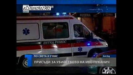 150 години Затвор за убийството на Иво Пуканич