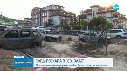 Огненият ад в Свети Влас: Пламъците са тръгнали от сухи треви
