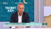 Какви са промените в Изборния кодекс и могат ли те да решат проблемите при вота