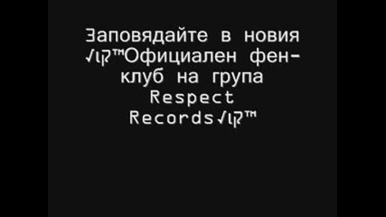 фен - клуб на група Respect Records