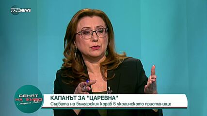 Капитан Папукчиев: Съдбата на „Царевна” е предрешена – ще бъде национализиран