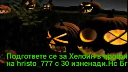 Хелоин изненади в профила ми