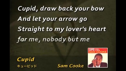 Sam Cooke - Cupid (karaoke)