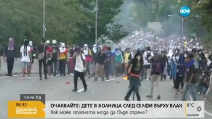 Протестите срещу президента на Венецуела не стихват