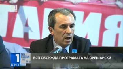 Станишев - Кабинетът няма да подава оставка