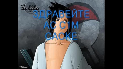 Konoha Daskalo Episod 1 Noviq Y4enik