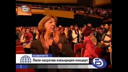 Лили Иванова Насрочва Извънреден Концерт 30.09.08 