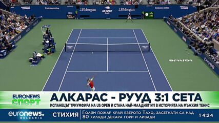Спортни новини, 12.09.2022 - обедна емисия