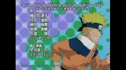Naruto Ending 8