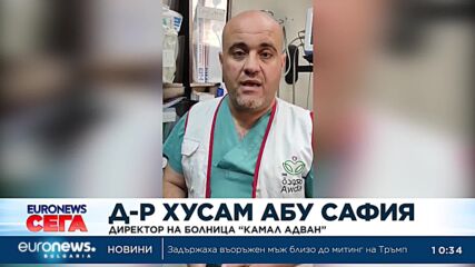 Болниците в Газа са на ръба на катастрофа