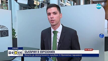 Гласуване в Европарламента и влиянието му върху решенията в Брюксел