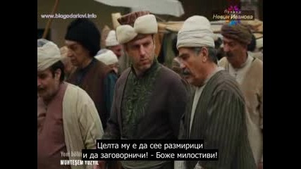 Великолепният век - еп.93 Част 2 (bg Subs)