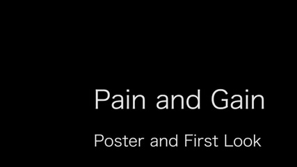Тийзър-плакат на бодибилдърския екшън-трилър със Скалата и Марк Уолбърг, * Pain and Gain *