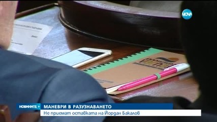 Шефът на военното разузнаване подаде оставка