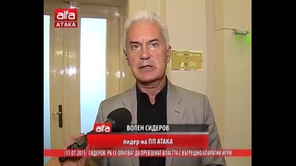 Сидеров: Рб се опитват да превземат властта с вътрешно апаратни игри