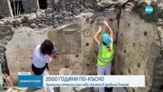 Археолози - с нови открития в древния град Помпей