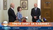 Президентът ще връчи последния мандат на "БСП за България"