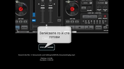 Как да сложим як бас на песен с Virtual Dj 