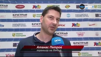 Атанас Петров след успеха над Дунав: В Русе ще е тежко