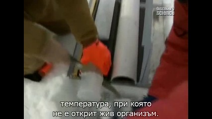 95 Worlds And Counting(95 Свята И Нагоре) 3