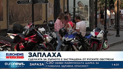 Ракетните удари по Одеса застрашават сделката за украинското зърно