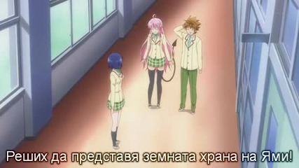 Motto To Love Ru - 02