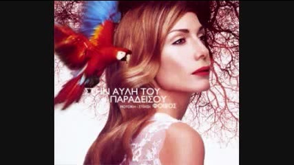 Despina Vandi - Oi Xorismenoi