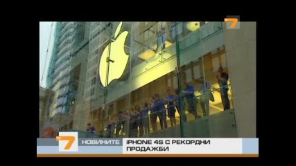 apple iphone 4s с рекордни продажби