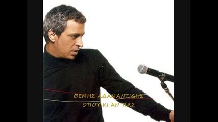 Themis Adamantidis Opou Ki An Pas