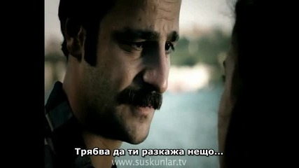 Безмълвните - Suskunlar - 19 epizod - 1 fragman - Bg sub