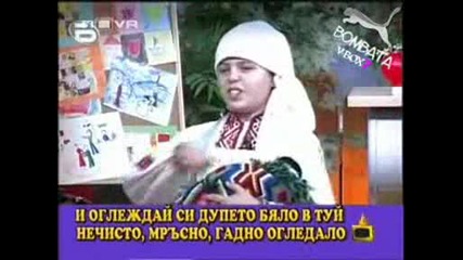 Tova Dete E otkacheno