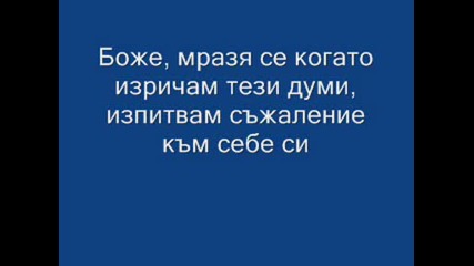 Mrazq te!