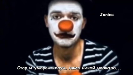 Превод - Clown In The Mirror- Royal Hunt