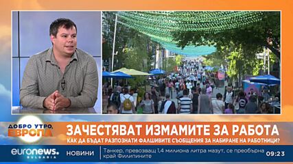 Експерт: Схеми за подлъгване на хора за работа в чужбина ощетяват работници с над $500