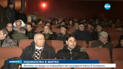 НЕДОВОЛСТВО В МАРТЕН: Жители на града се страхуват от инцидент като в Хитрино