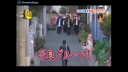 Японска скрита камера