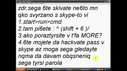 [real] Skype Password Hacker [real]