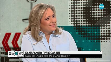 Епископ Тихон: Това, че митрополитът на Старостилната църква е българин, не я прави българска