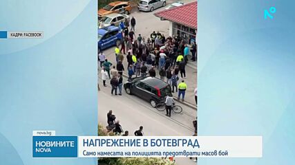 Жандармерия се намеси в конфликт с над 100 души в Ботевград