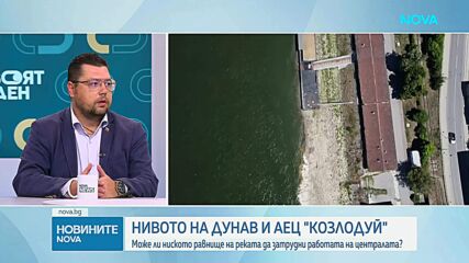 Новините на NOVA | Обедна емисия | 4 авг. 2026