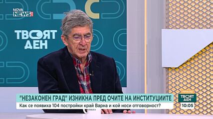 Станкушев: "Незаконният град" ще влезе в черната книга на най-големите престъпления в България
