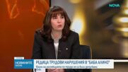 Новините на NOVA | Обедна емисия | 31 май 2026