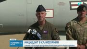 Американски бомбардировач се разби в Калифорния, осем души са загинали
