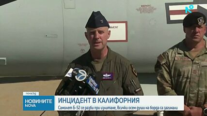 Американски бомбардировач се разби в Калифорния, осем души са загинали